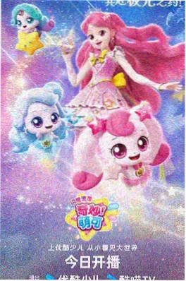 阴阳师秘录 动漫